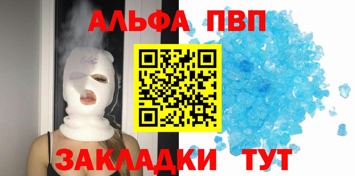 Alpha PVP СК КРИС Курчатов