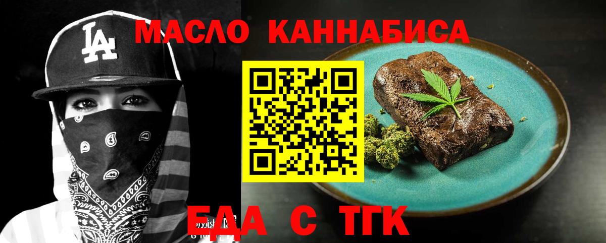 Cannafood конопля  Вход с VPN  Курчатов 