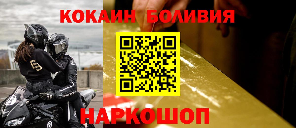 Cocaine Перу  Вход с VPN  Кокаин Колумбийский  Курчатов 