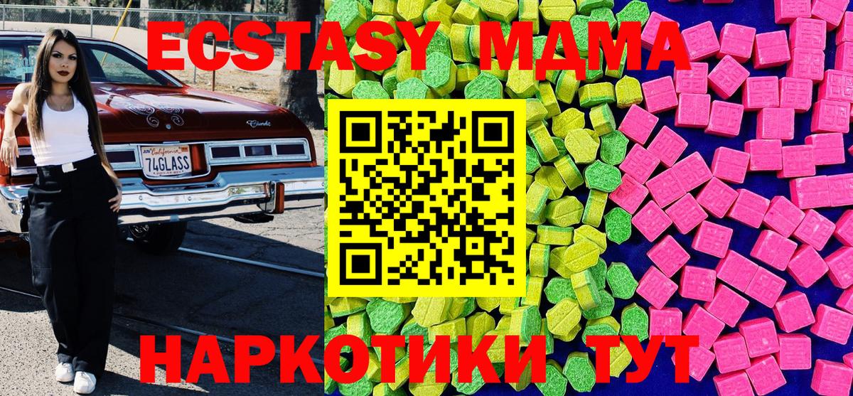 Ecstasy mix  Вход с VPN  Ecstasy Дубай  Курчатов 
