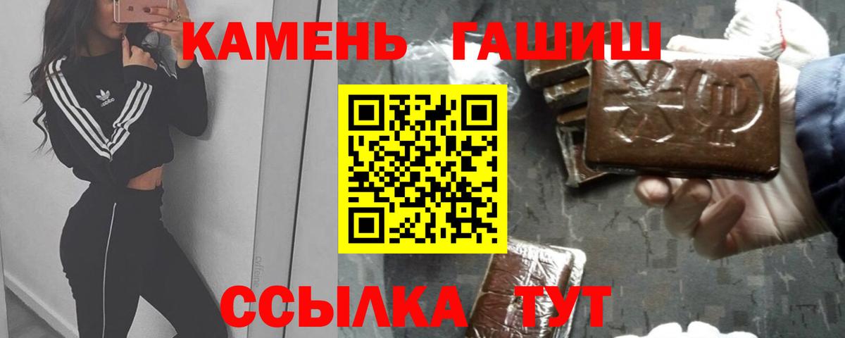 ГАШ индика сатива  ГАШИШ AMNESIA HAZE  Вход с VPN  Курчатов 