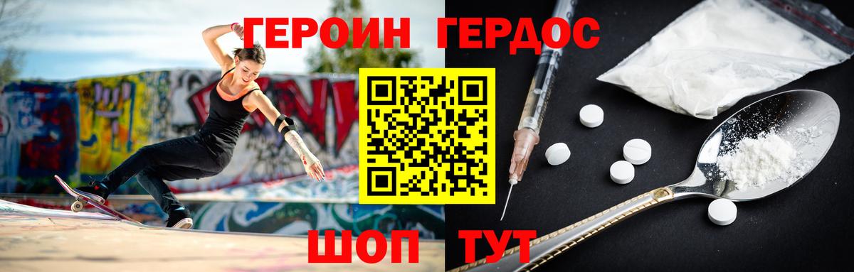 Героин афганец  Вход с VPN  Курчатов 