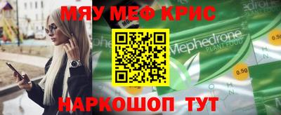 мяу мяу мука Кимры
