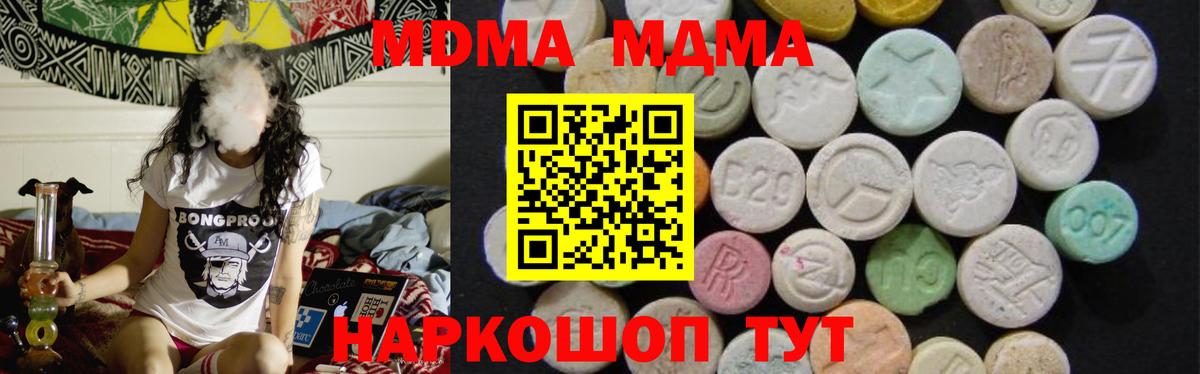 MDMA молли Курчатов