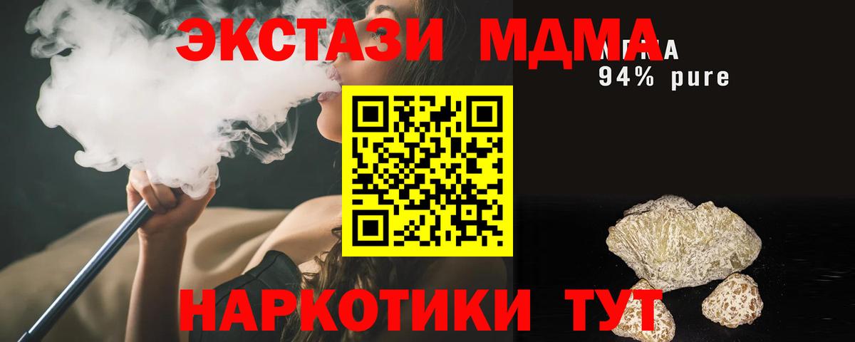 MDMA кристаллы  МДМА Molly  МДМА  Курчатов  Вход с VPN 