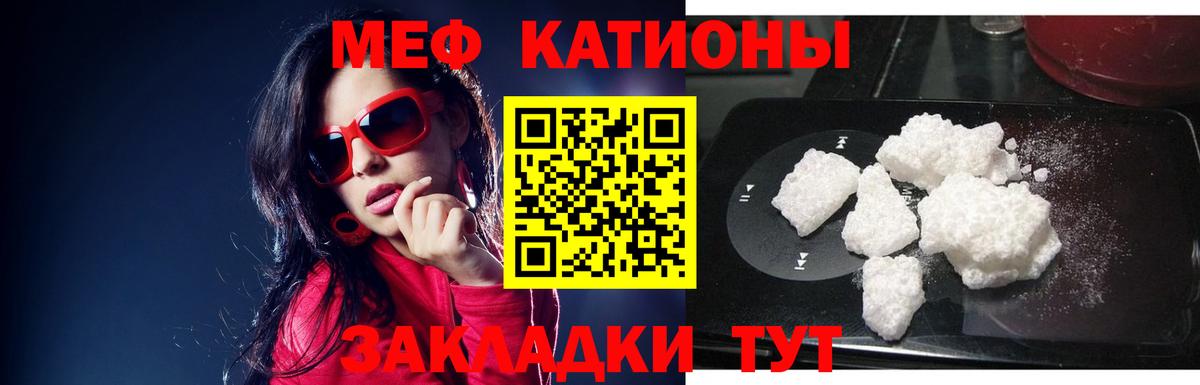 хочу наркоту  Меф 4 MMC  Вход с VPN  МЯУ-МЯУ 4 MMC  Курчатов  МЯУ-МЯУ 