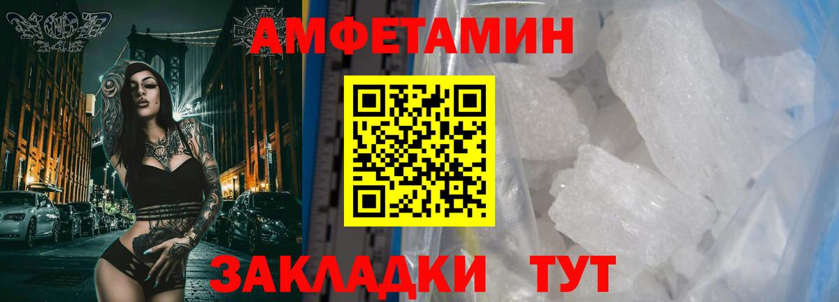 Курчатов  МЕТАМФЕТАМИН Methamphetamine  Метамфетамин  Вход с VPN 