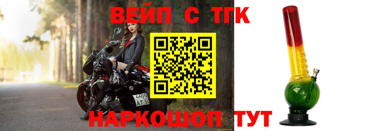 ТГК концентрат  ТГК гашишное масло  Курчатов  Вход с VPN 