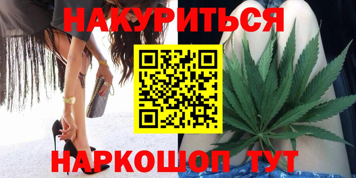 Курчатов  Бошки марихуана тримм  Вход с VPN  МАРИХУАНА Amnesia 